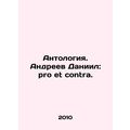 Anthology. Daniel Andreev: pro et contra. In Ru...