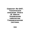 An-24T aircraft. Technical description. Book III. Chassis. Aircraft control. Hy