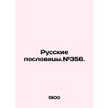 Russian proverbs. # 356. In Russian /Russkie poslovitsy.#356.