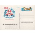 Russia / USSR Postal Card Aviation / Air Traffi...