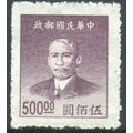 China (Empire) 1949 - SG1158 - $500 greyish vio...