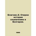D. Blagoev Essays on the History of Socialism in Bulgaria.