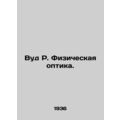 Wood R. Physical Optics. In Russian (ask us if ...