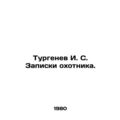 Turgenev I. S. Huntsmans Notes. In Russian /Turgenev I. S. Zapiski okhotnika.