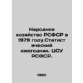 The National Economy of the RSFSR in 1979. Statistical Yearbook. CSS of the RSF