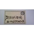 JAPANESE POSTCARD. 1918- 1933 (340)