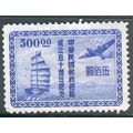China (Empire) 1947 - SG989 - $500 blue - Junk ...