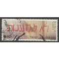 Israel 1986 SG 1003 Used (E-987)