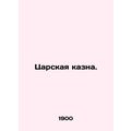 The Kings Treasury. In Russian (ask us if in doubt)/Tsarskaya kazna.