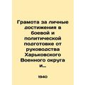 Certificate for personal achievements in combat and political training from the