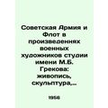 The Soviet Army and Navy in the works of milita...