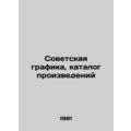 Soviet graphics, catalogue of works In Russian ...