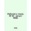 Worker and Theatre. # 16 August 1936. In Russia...