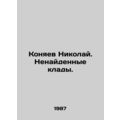 Nikolai Konyaev. Undiscovered treasures. In Rus...