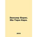 Zakhoder Boris. Ma-Tari Qari. In Russian /Zakho...