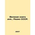 Great Book of the Day by Radio USSR. In Russian /Velikaya kniga dnya Radio SSS