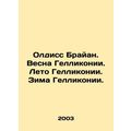 Aldiss Bryan. Spring of Gelliconia. Summer of Gelliconia. Winter of Gelliconia.
