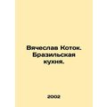 Vyacheslav Kotok. Brazilian cuisine. In Russian /Vyacheslav Kotok. Brazilskaya