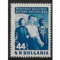 Mi 962: Fifth World Festival of Youth and Stude...