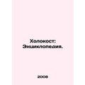 The Holocaust: An Encyclopedia. In Russian (ask us if in doubt)/Kholokost: Entsi
