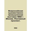 All-Russian Art and Industry Exhibition 1882 Moscow. Advertising Prospect.u
