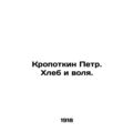 Peter Kropotkin. Bread and wS.Pb./Kropotkin Petr. Khleb i volya.