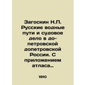Zagoskin N.P. Russian Waterways and Shipping in...