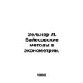 Zellner A. Bayes Methods in Econometry. In Russ...