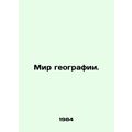 The World of Geography. In Russian /Mir geografii.