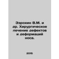 Ezrokhin V.M. et al. Surgical treatment of nose...