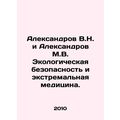 Aleksandrov V.N. and Aleksandrov M.V. Ecologica...