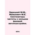 Zaretsky M.M., Movshovich M.E. Frequency synthe...