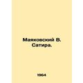 Mayakovsky V. Satira. In Russian /Mayakovskiy V. Satira.