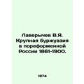 Laverychev V.Ya. The large bourgeoisie in post-...