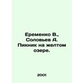 Eremenko V., Solovyev A. Picnic on the Yellow Lake. In Russian /Eremenko V.,