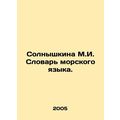 Solnyshkina M.I. Dictionary of Maritime Language. In Russian /Solnyshkina M.I.
