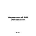 Zhirinovsky V.V. Unambiguously In Russian (ask ...