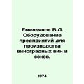 Yemelyanov V.D. Equipping enterprises for the p...