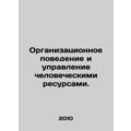 Organizational Behavior and Human Resource Mana...