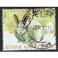 Cyprus 2010 Farm Animals €1.71c Multicoloured S...