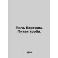 Paul Bertram. The Fifth Pipe. In Russian (ask us if in doubt)/Pol' Bertram. Pyat