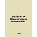 Weizmann R. Commercial Computing.