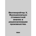 Wellenreuther X. Functional cost analysis .ationalization of production.
