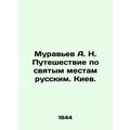 A. N. Muravyevs Journey to Russian Holy Places....