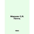 Marshak S.J. Mail. In Russian /Marshak S.Ya. Po...