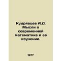 A.D. Kudryavtsev Thoughts on modern mathematics...