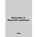 Berulava X. Boy the other way around. In Russia...