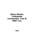 Denis Diderot. Collection of Works. Volume 8, 1...