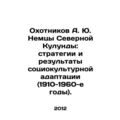 A. Y. Huntnikov: The Germans of Northern Kulund...