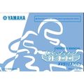 YAMAHA XVS13AY(C) V STAR OWNERS MANUAL MOTORCYC...